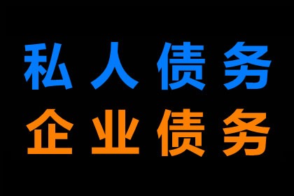 靖江要账公司